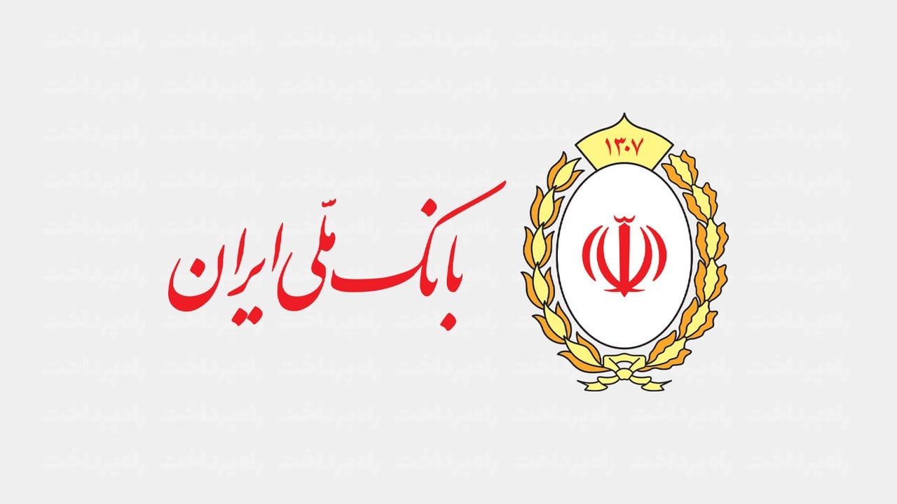 بانک ملی در چهار ماه بیش از ۱٬۵۸۸ میلیارد تومان وام فرزندآوری به ۱۷ هزار متقاضی پرداخت کرد