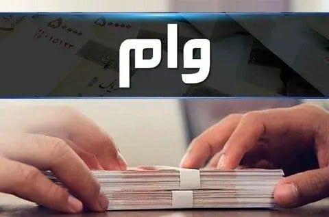 اعطای وام قرضالحسنه ۴۰۰ میلیونی به دهکهای کمدرآمد + جزئیات