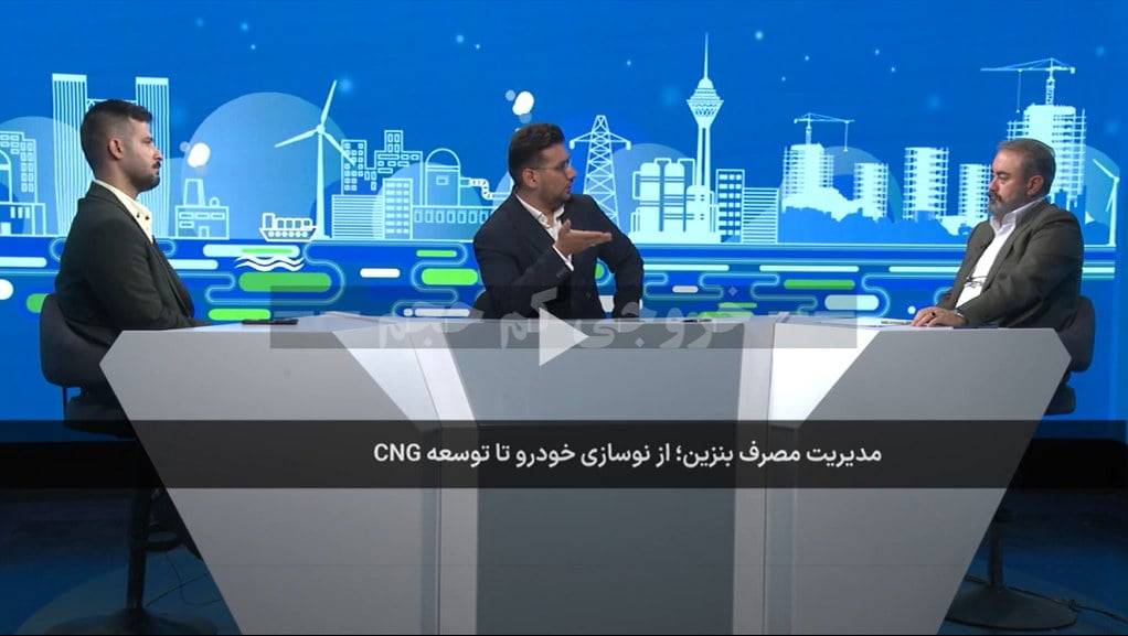 توسعه سیانجی و نوسازی خودرو؛ دو راهکار فوری برای کاهش مصرف بنزین