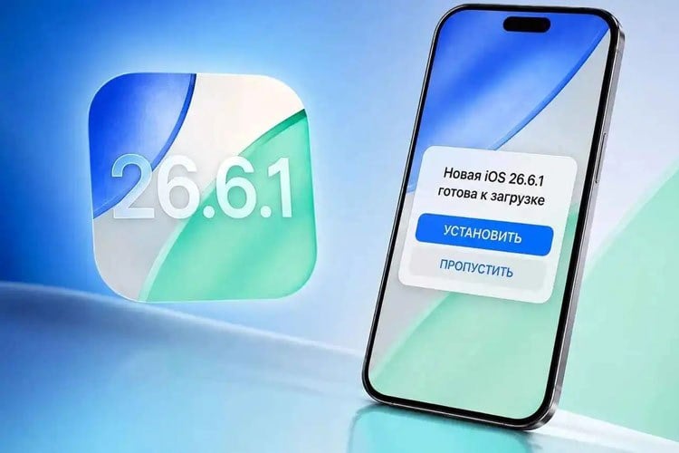 بهروزرسانی مهم اپل برای آیفون؛ ۲۹ آسیب پذیری در iOS ۲۶.۶.۱ رفع شد