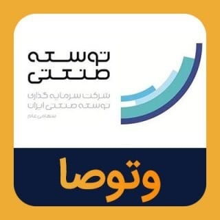 درج و عرضه اوراق صکوک مرابحه وتوصا در بورس تهران