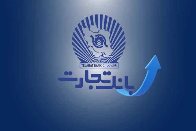 جهش ۵۱ درصدی درآمد بانک تجارت در بهار ۱۴۰۵؛ رکورد ۴۱۰ میلیارد ریالی