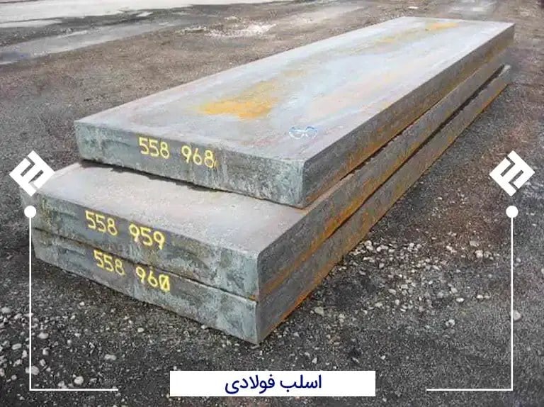 اسلب فولادی در دام فرمول؛ زنگ خطر برای زنجیره فولاد
