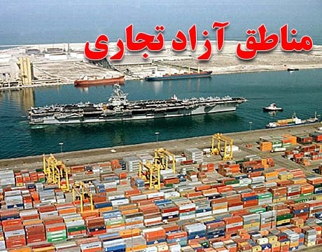 بندر، منطقه آزاد و کریدور ؛ سه ضلع تجارت