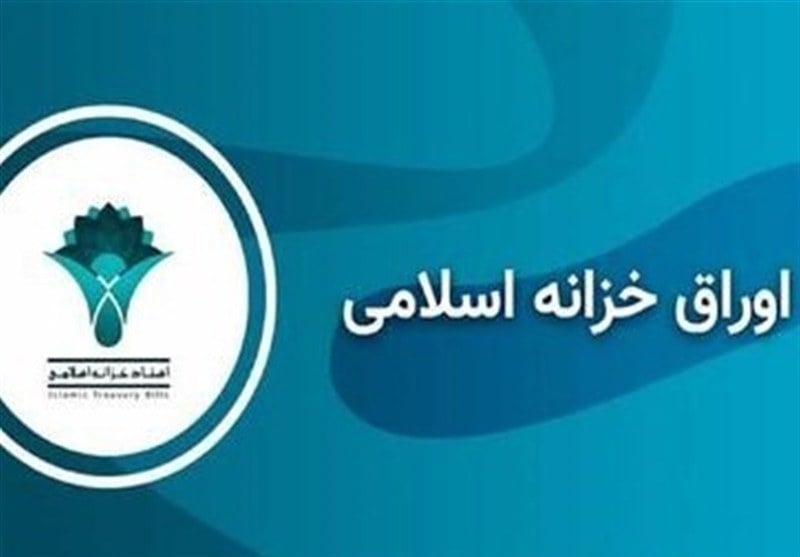 افزایش نرخ اوراق خزانه اسلامی به ۴۰.۱ درصد