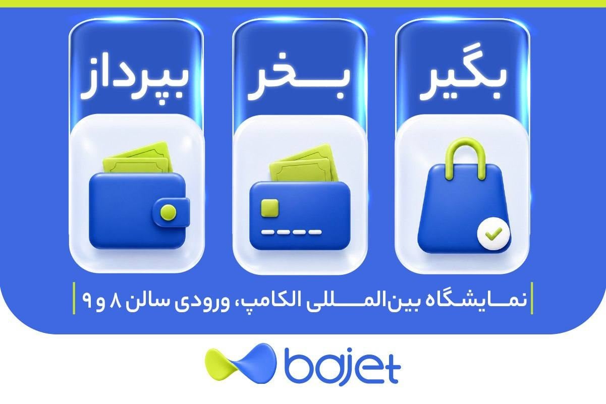 از غرفه نمایشگاهی تا یک ماجراجویی؛ وقتی تجربه، بخشی از استراتژی بازاریابی میشود