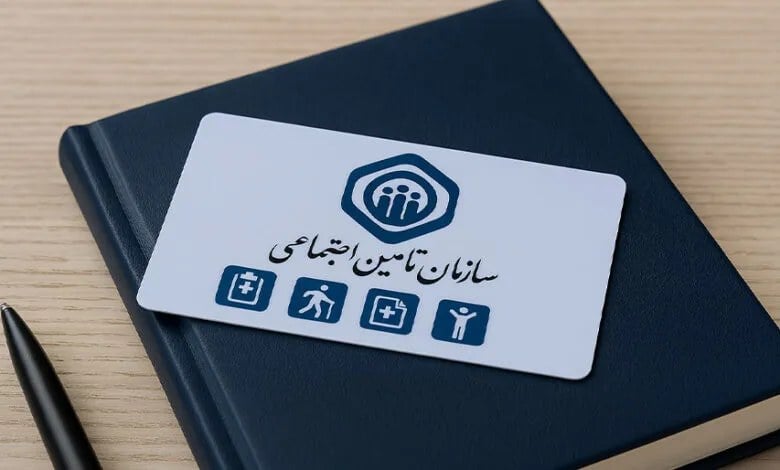 پرداخت حق بیمه تأمین اجتماعی با گوشی + آموزش کامل پرداخت غیرحضوری