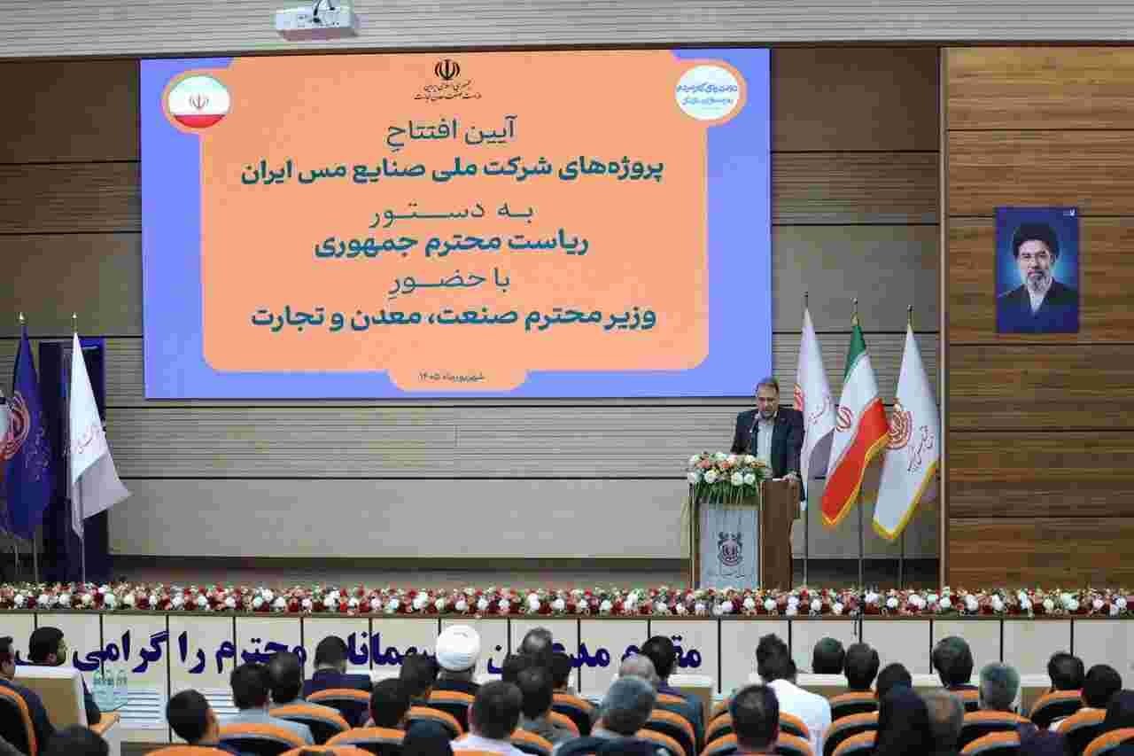 افتتاح پروژههای شرکت ملی صنایع مس ایران به دستور رییسجمهور و با حضور وزیر صمت