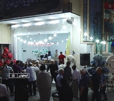 آغاز به کار مجدد خیریه یاران غدیر در اصفهان
