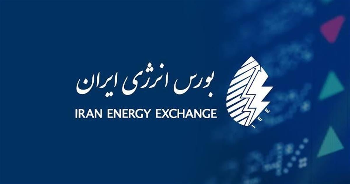 عرضه گواهی سپرده متانول پتروشیمی سبلان در بورس انرژی ایران