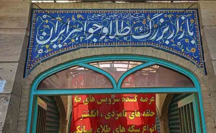 رکوردشکنی طلا : وقتی قیمتها به پرواز در میآیند