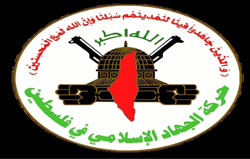 واکنش جهاد اسلامی به تصمیم نتانیاهو