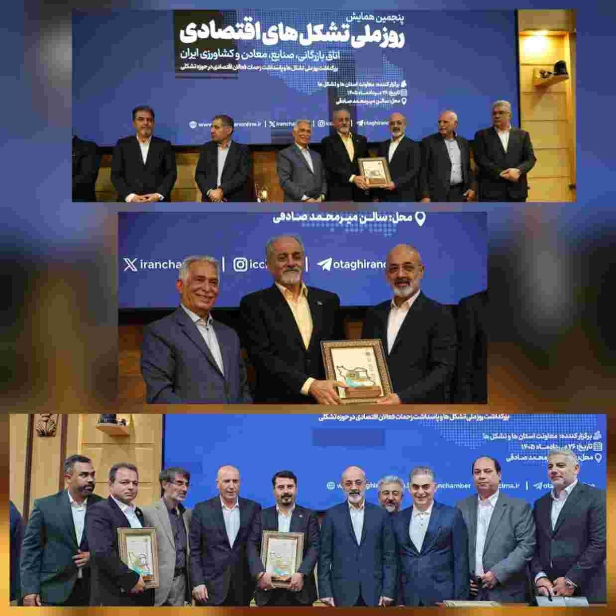 انتخاب مجدد انجمن تولیدکنندگان فولاد ایران به عنوان تشکل برتر کشور