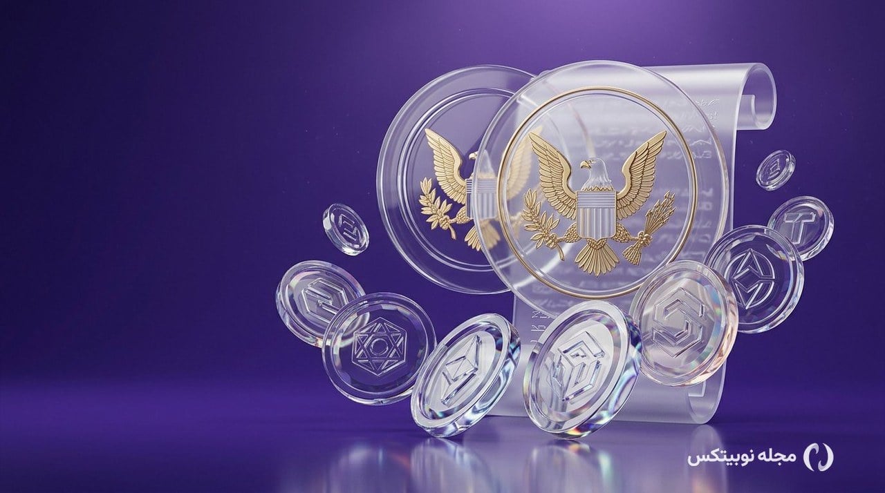 کمیسیون بورس و اوراق بهادار قوانین جایگزین قانون CLARITY را مینویسد