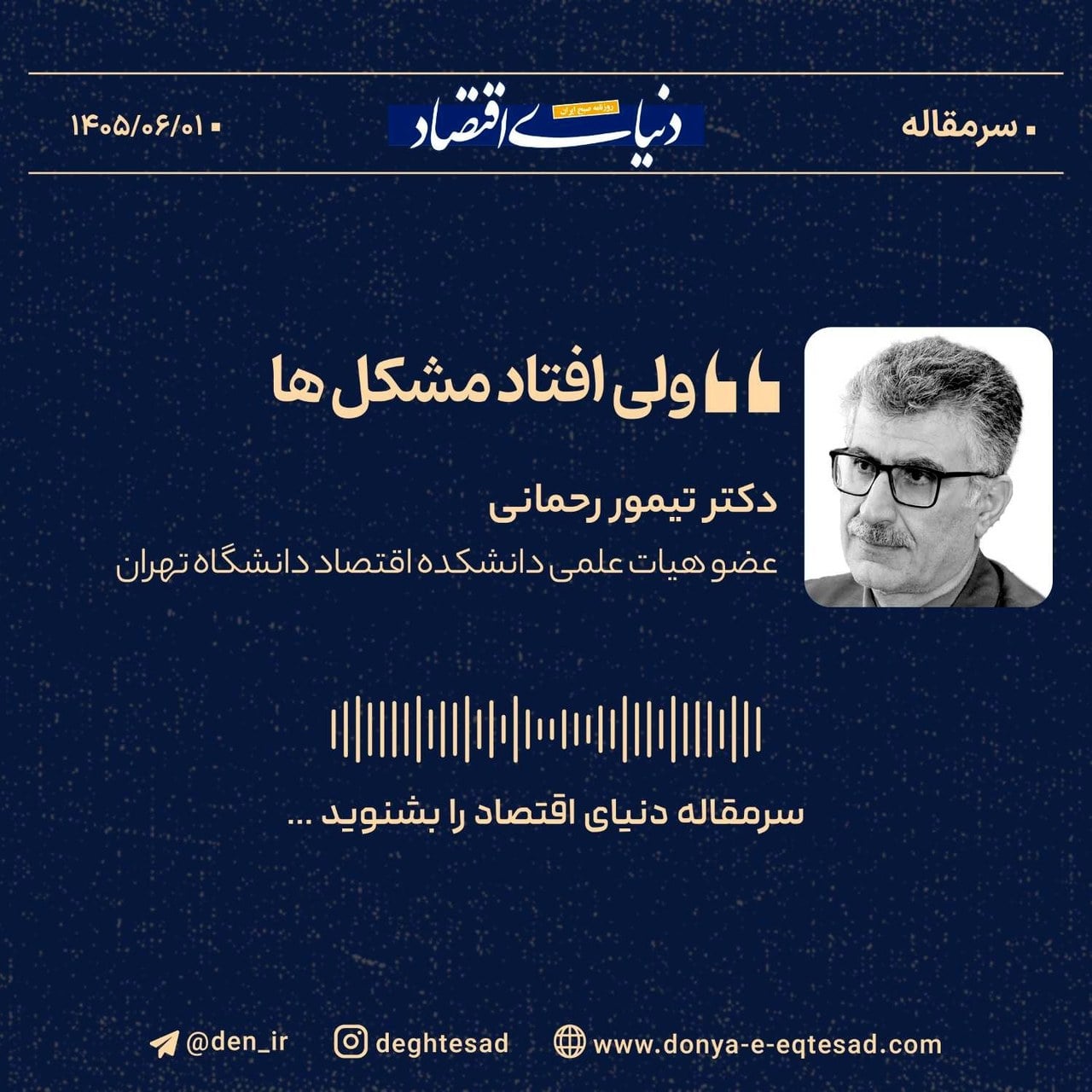 ولی افتاد مشکلها