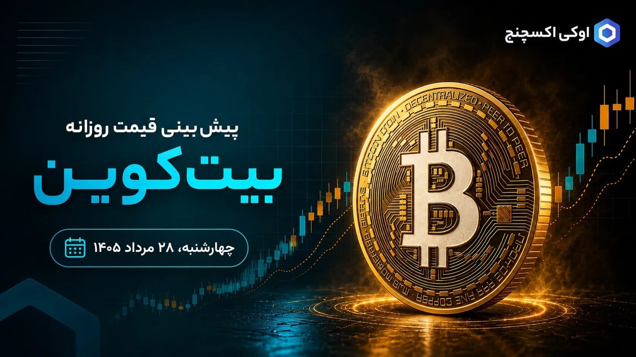 نبرد گاوها و خرسهای بیت کوین؛ چرا پادشاه رمزارزها بهرغم فروش سنگین نهادی درجا میزند؟