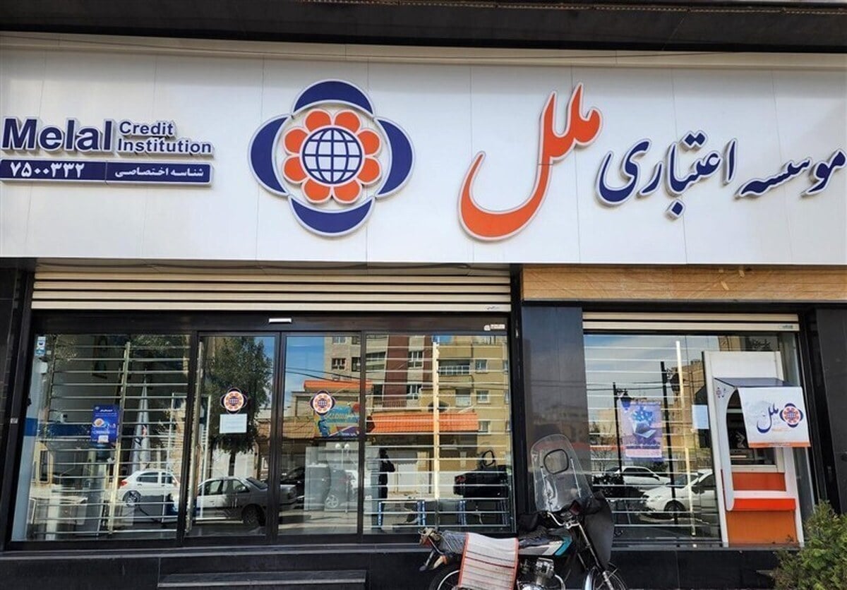 مدیریت موسسه «ملل» از خراسان رضوی خارج میشود؟
