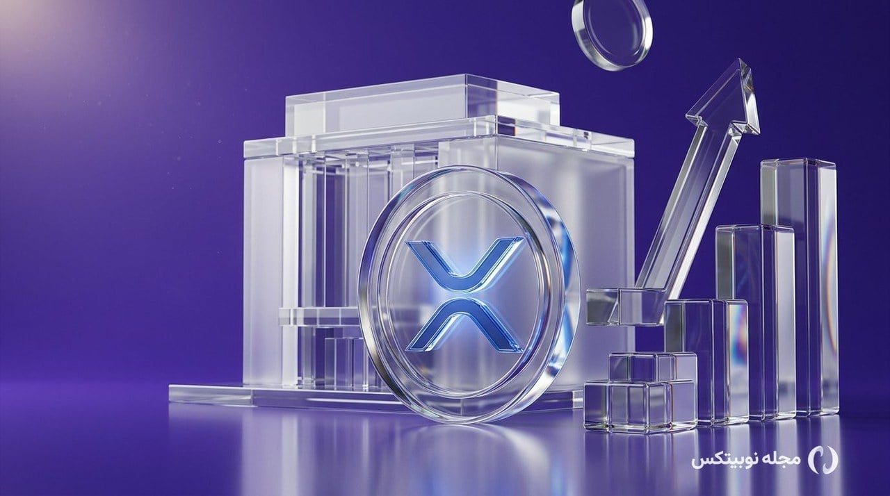 رکوردشکنی ETFهای ریپل؛ سرمایهگذاران در حال انباشت XRP؟