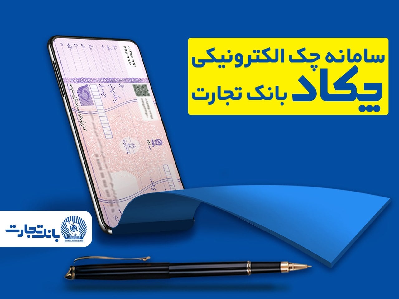 محاسبه تعیین تکلیف 80 درصد برگه چک‌های کاغذی
