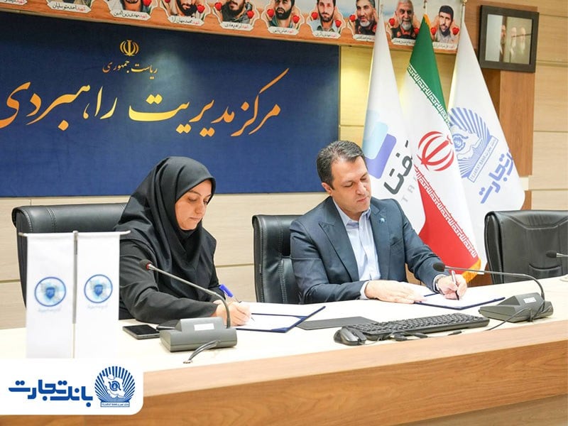 همکاری هلدینگ تفتا و مرکز مدیریت راهبردی افتا