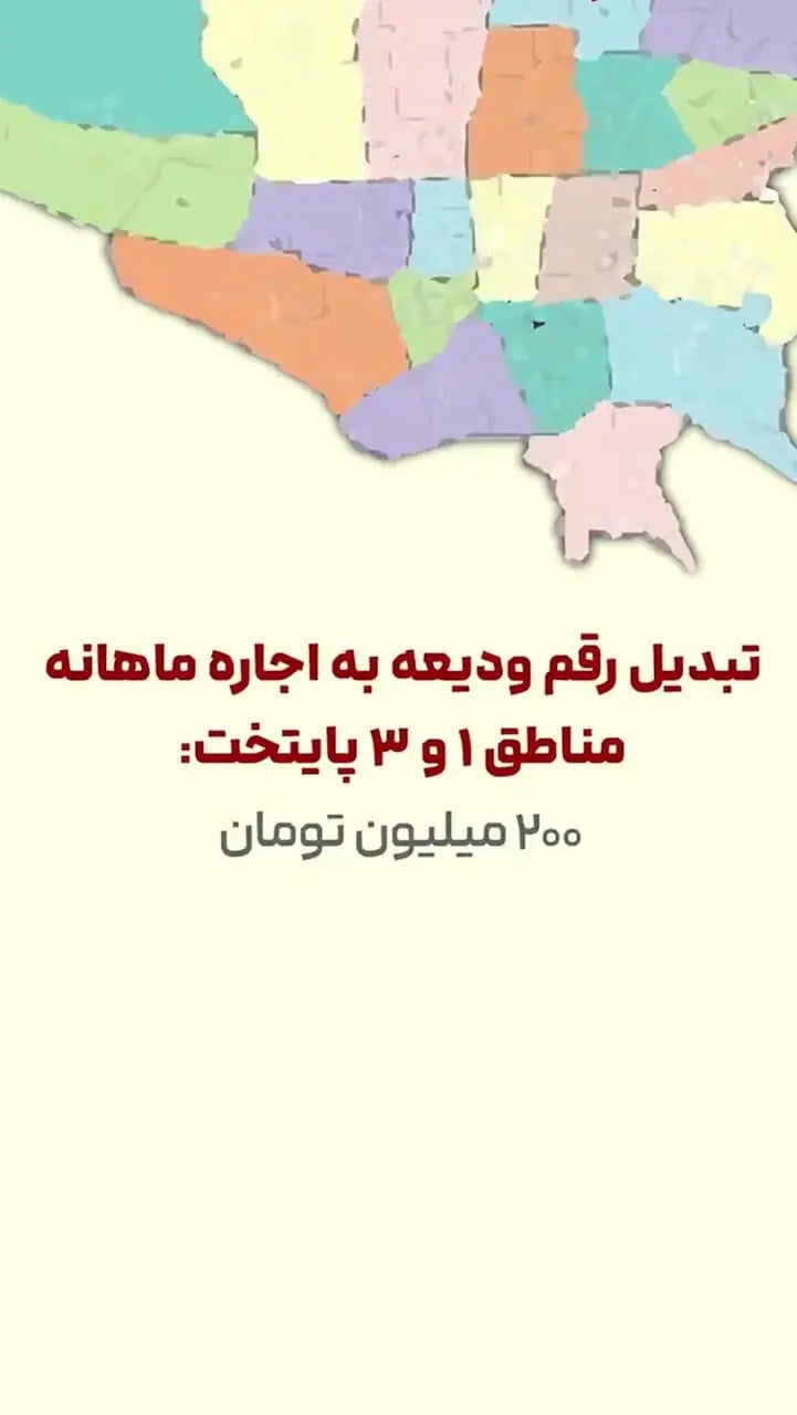 اجاره خانههای میان متراژ در شمال تهران چقدر است؟