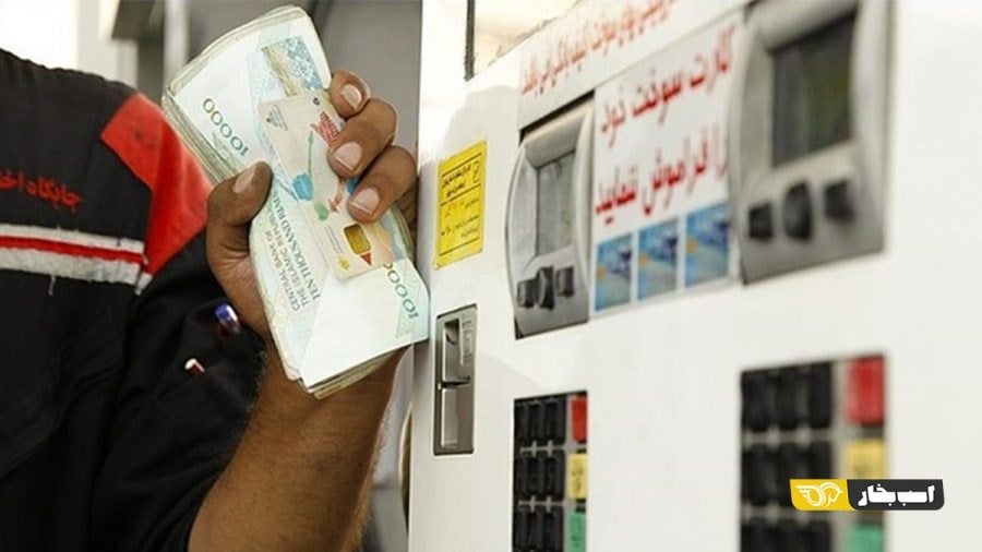 تغییرات نرخ بنزین از ۱۳۵۷ تا ۱۴۰۵؛ از یک تومان تا 130 هزار تومان