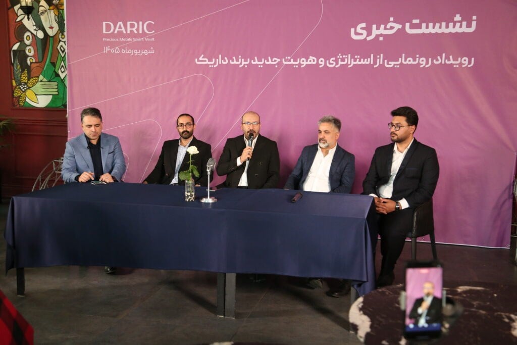 مدیرعامل داریک: میخواهیم به اکوسیستم امن فلزات گرانبها تبدیل شویم