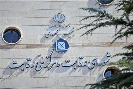 ابطال مصوبه شورای رقابت درباره نحوه محاسبه پیش‌پرداخت خودرو