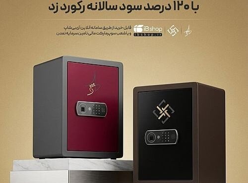 صدرنشینی گوهر نفیس تمدن در صندوقهای مختلط با بازدهی ۱۲۰ درصدی
