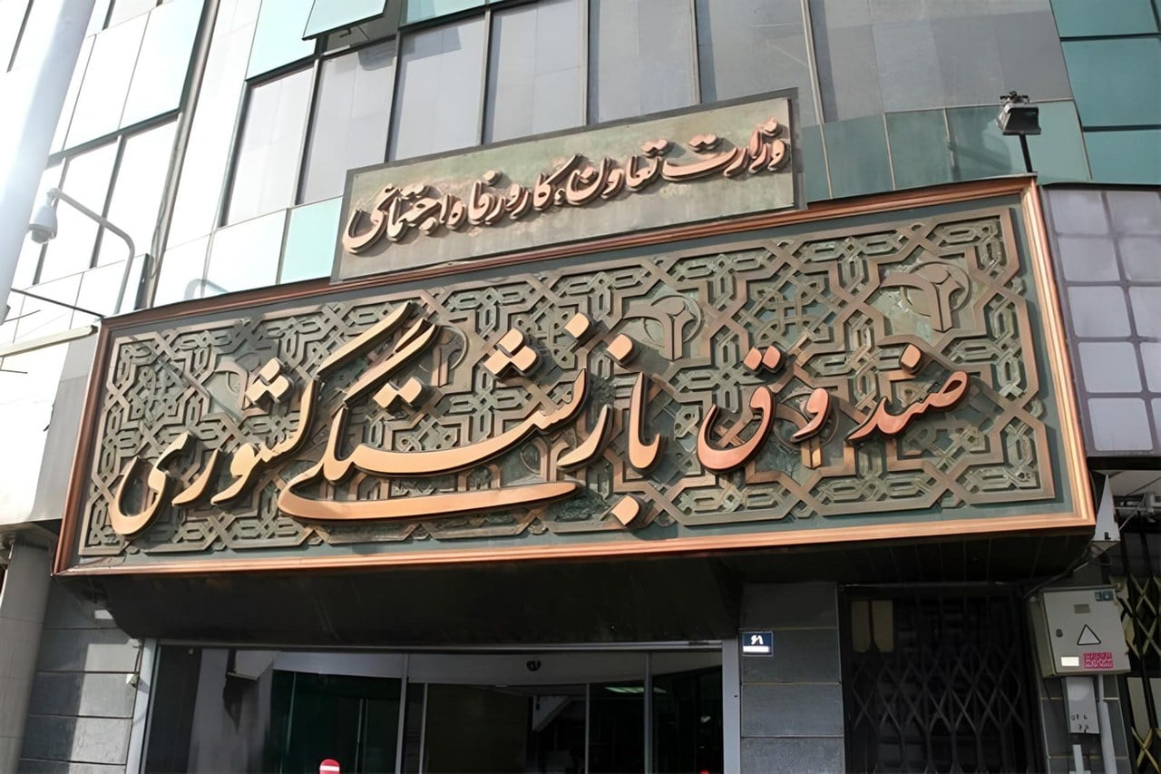 آخرین فرصت برای تغییرات مهم در بیمه تکمیلی بازنشستگان کشوری