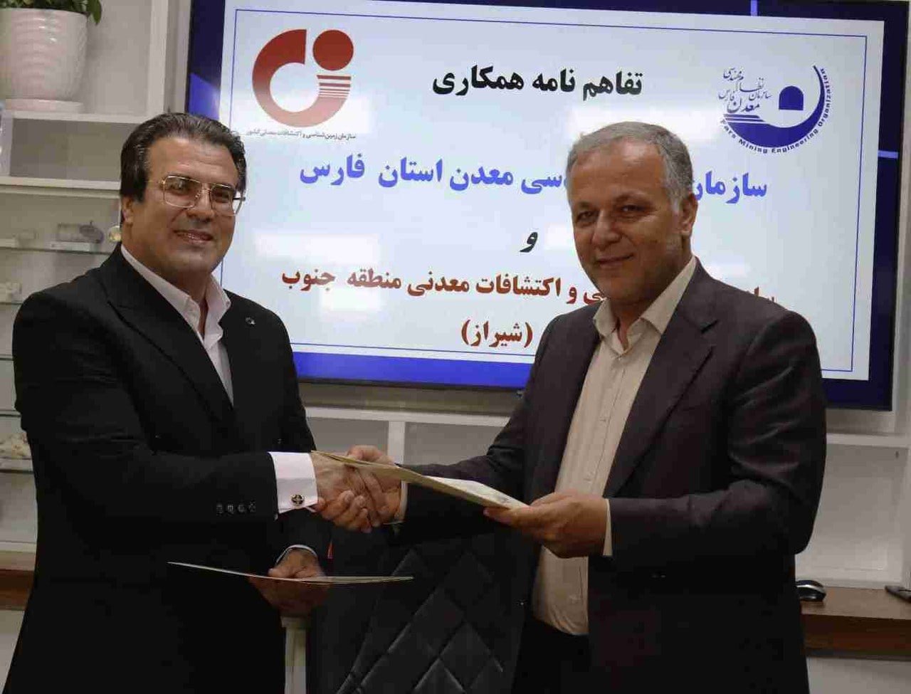 تفاهمنامه همکاریهای علمی و فنی در مطالعات زمینشناسی و اکتشافات معدنی فارس به امضا رسید