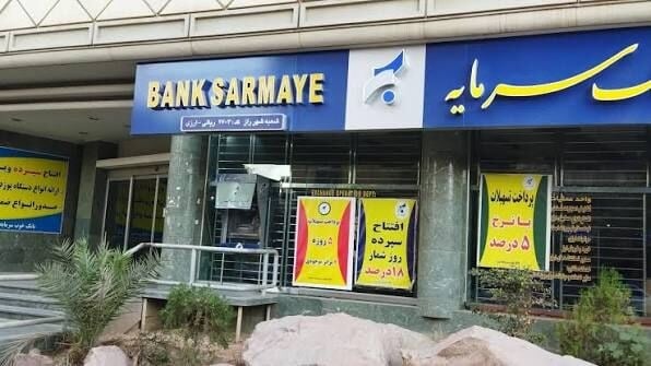 بانک سرمایه با ۷۵ هزار میلیارد زیان، سودای «نئوبانک مکران» در سر دارد!