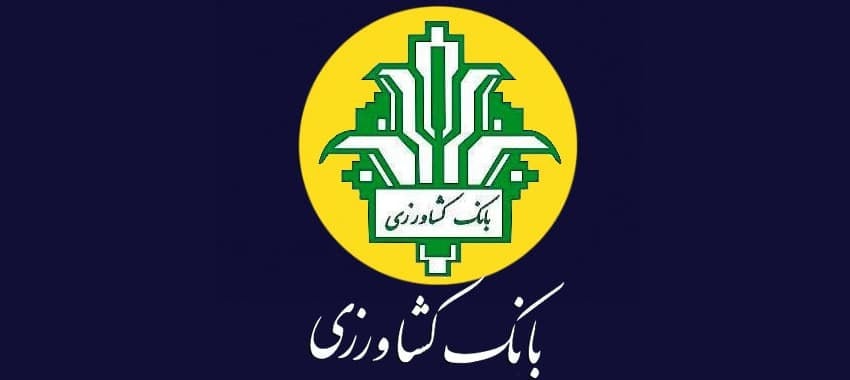 رشد ۱۴۶ درصدی تأمین مالی بانک کشاورزی با ابزارهای نوین