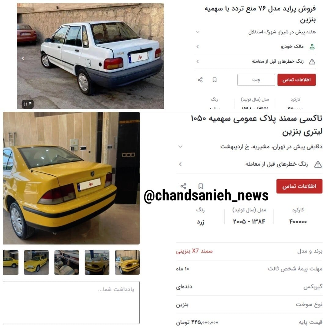 این شما و این آپشن جدید فروش خودرو در ایران!