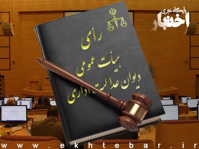 ابطال ماده ۲۰ آیین‌نامه اجرایی قانون الحاق موادی به قانون ساماندهی و حمایت از تولید و عرضه مسکن