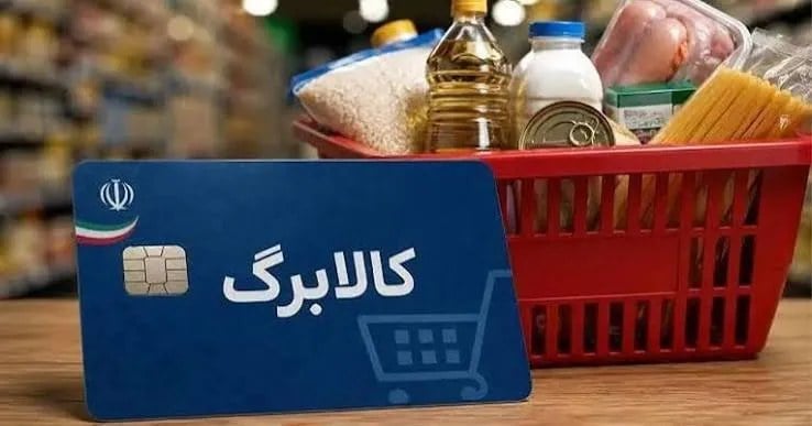 مبلغ جدید کالابرگ مشخص شد