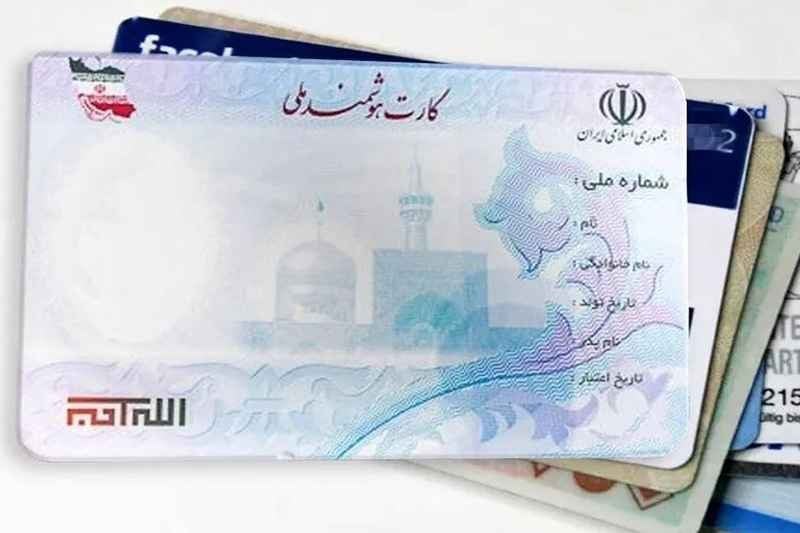 نسل جدید کارت ملی در راه است؛ راهاندازی کیف هویت دیجیتال و تعیین تکلیف معوقات هویتی