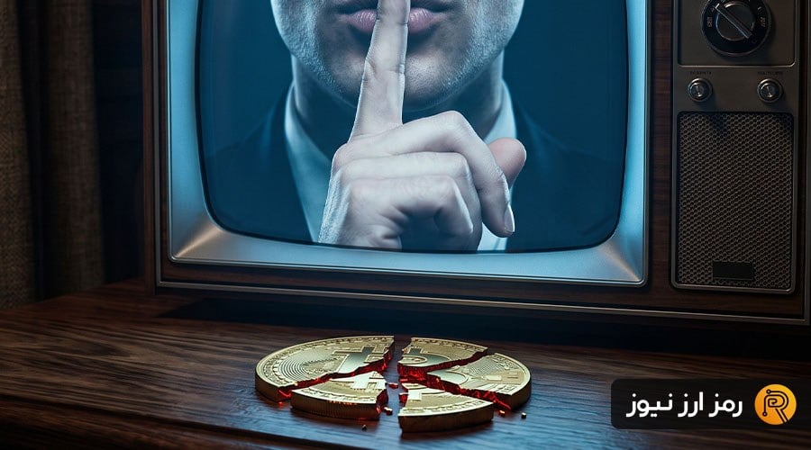 سکوت کوین وارش در جکسون هول و سقوط بیت کوین به ۷۸ هزار دلار!