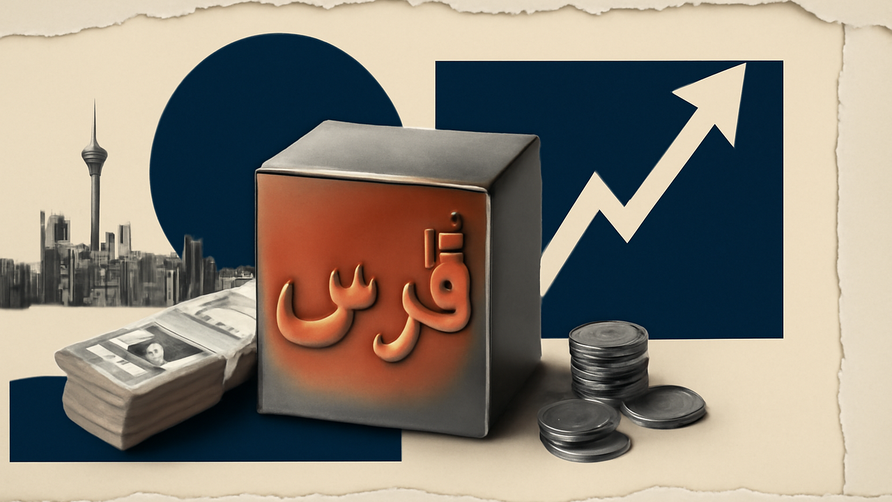 "فارس" با ثبت افزایش سرمایه 25 درصدی 125 هزار میلیارد تومانی شد