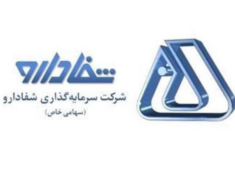 افزایش ارزش بازار “پخش رازی” از ۱.۲ به ۲.۸ همت با سرمایه‌گذاری شفا‌دارو در “نفت ستاره خلیج فارس”