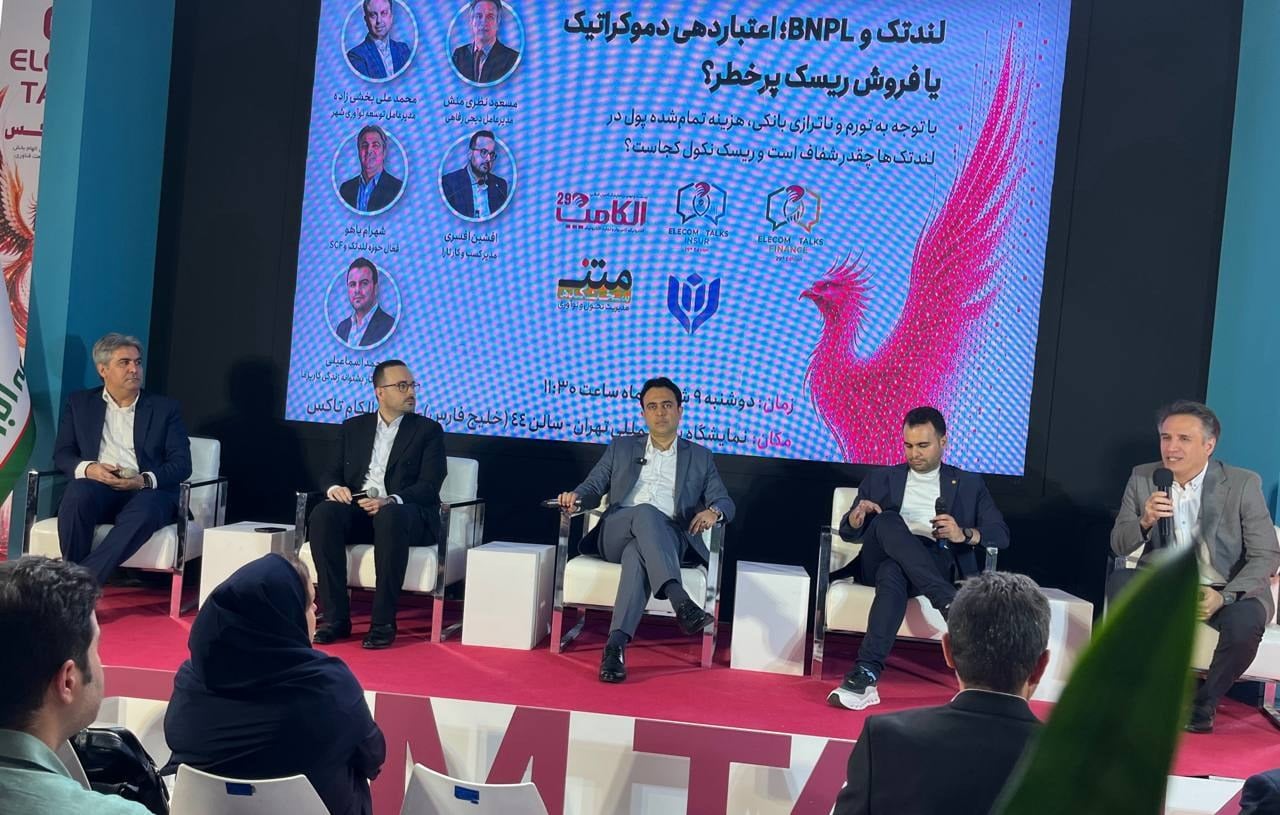 تغییر ریل در بانکداری سنتی
