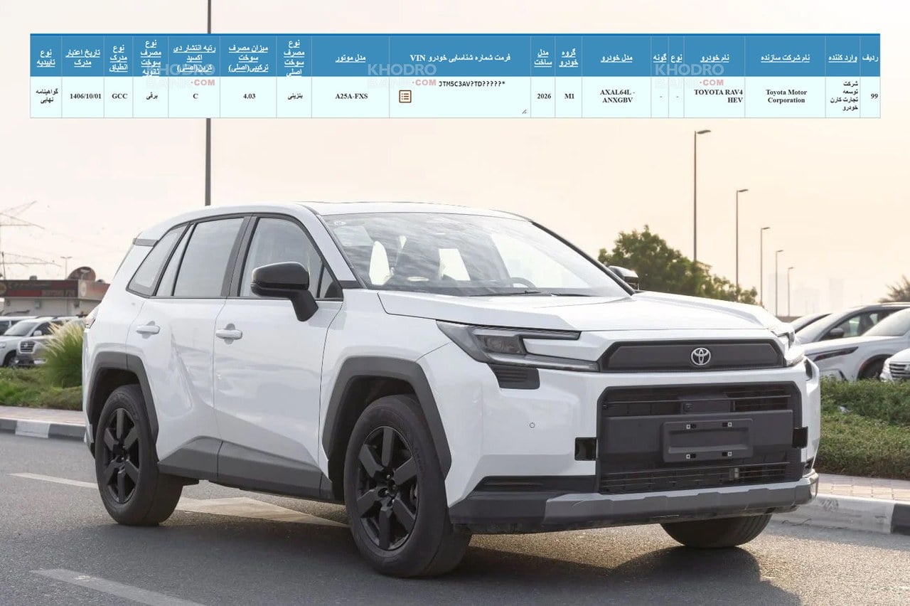تایید نوع تویوتا RAV4 هیبرید ۲۰۲۶ کارن خودرو در ایران صادر شد + عکس