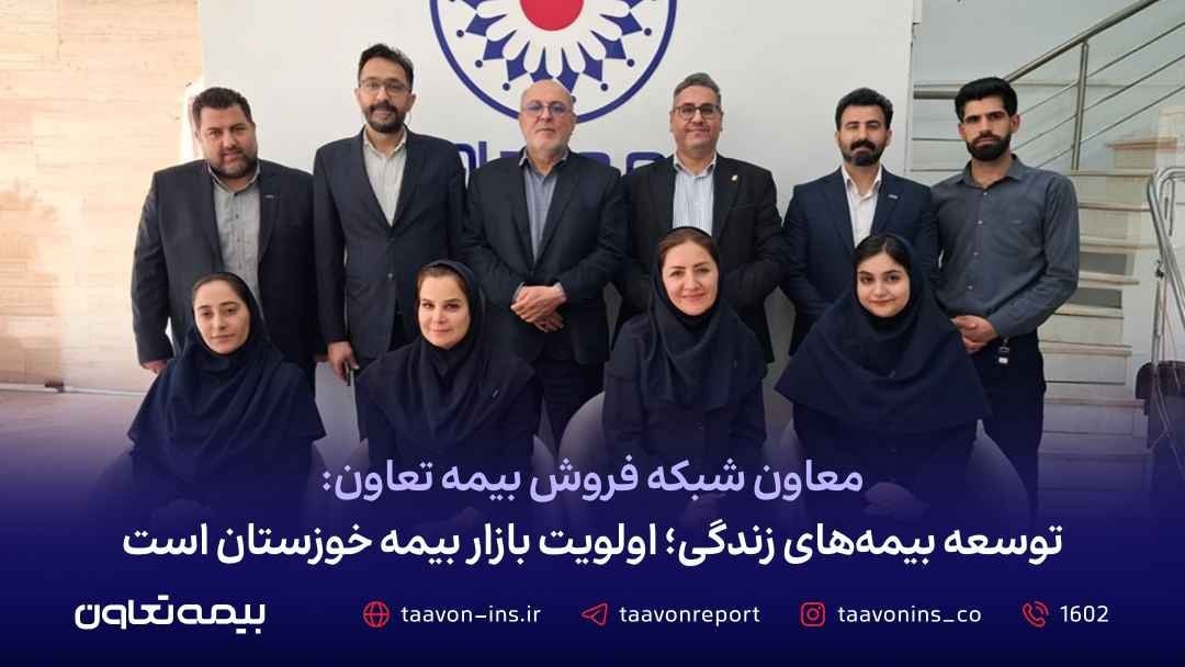 توسعه بیمههای زندگی؛ اولویت بازار بیمه خوزستان است