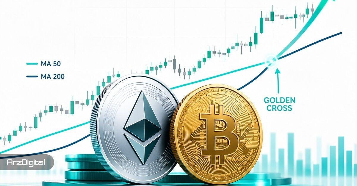 تقاطع طلایی در نمودار اتریوم در برابر بیت کوین؛ اتریوم سود بیشتری میدهد؟
