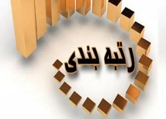 رتبهبندی اعتباری فناوری مغفول برای کشف ریسک در بازار بدهی ایران