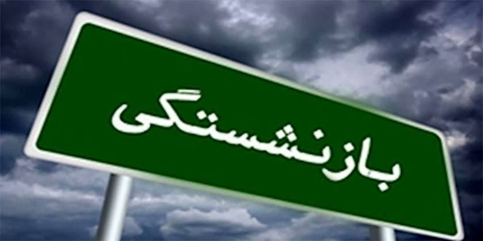 مخالفت رئیس کمیسیون اجتماعی مجلس با تغییر فرمول حقوق بازنشستگی/ میانگین ۲ سال پایانی نباید تغییر کند
