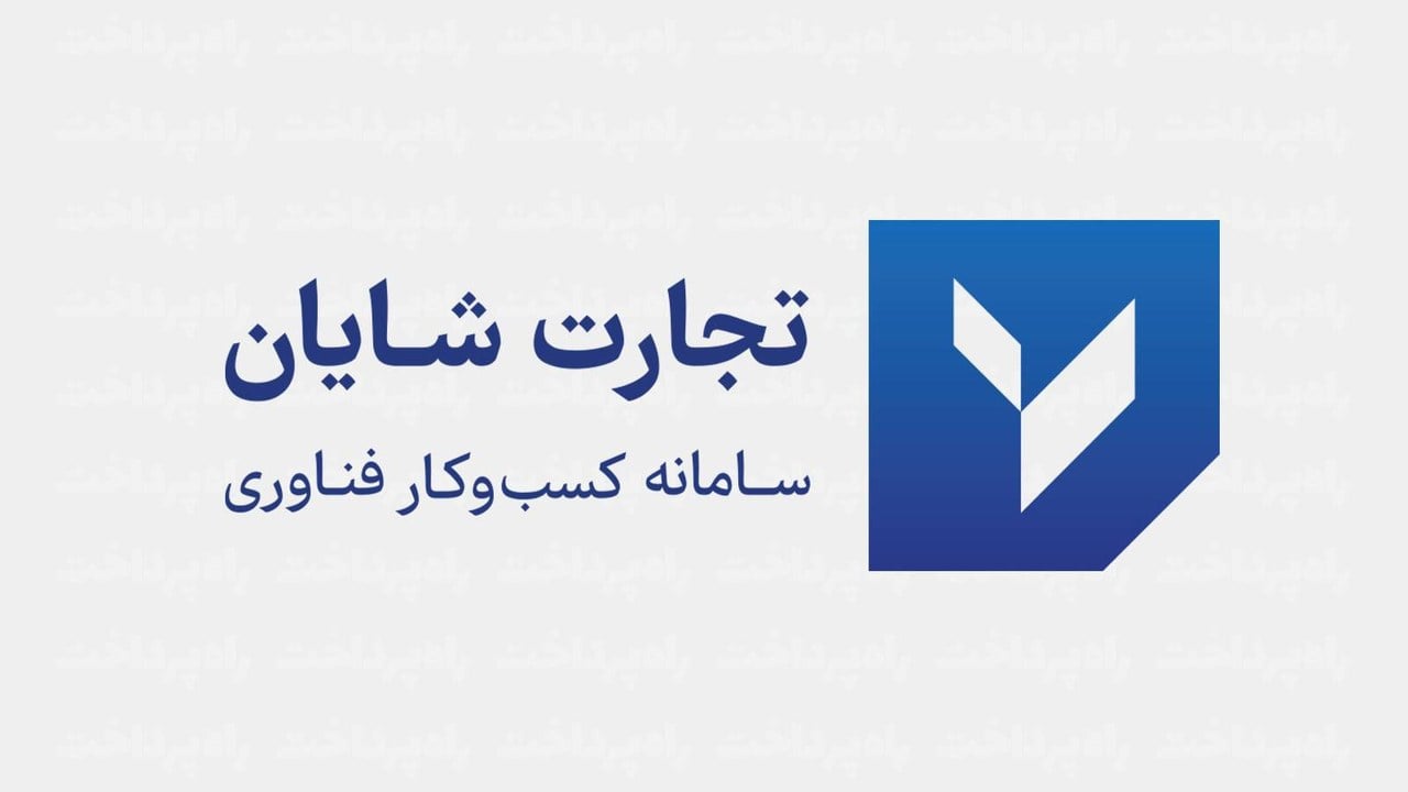 اکوتام از مرز ۳۰۰ هزار میلیارد تومان صدور برات الکترونیک عبور کرد