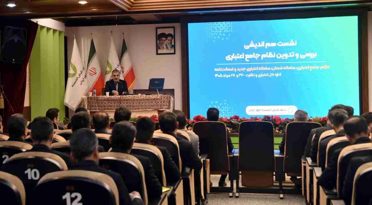 هوشمندسازی سامانههای اعتباری کلید افزایش کارایی در ارائه خدمات است