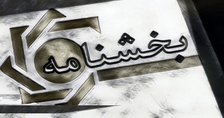 کارمزد خدمات بانکی تغییر کرد؛ چه کسانی تخفیف میگیرند؟