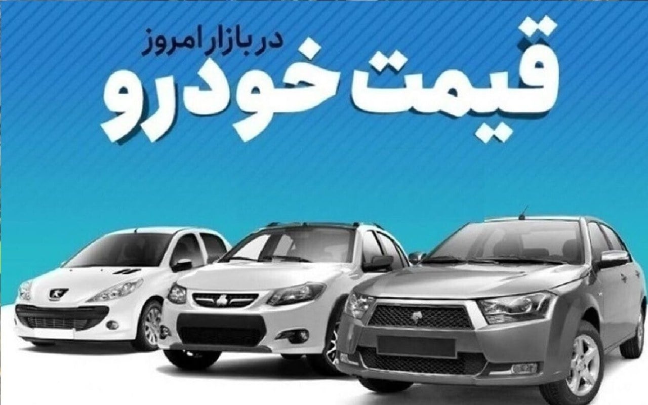برای خرید یک خودرو ۲ میلیاردی با حقوق کارگری، چند ماه باید کار کرد؟
